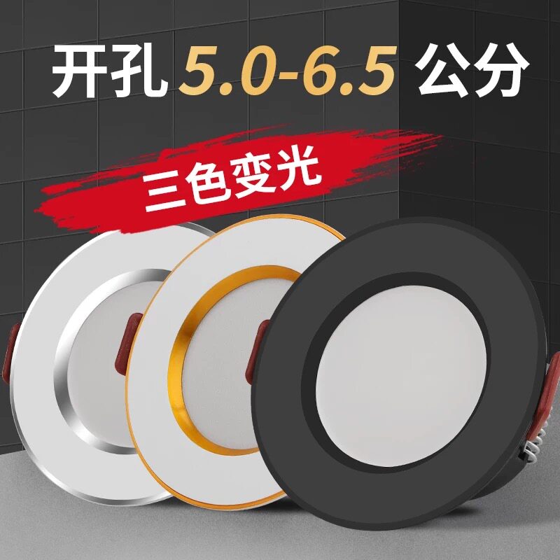 2寸开孔5-5.5-6-6.5cm嵌入式洞灯