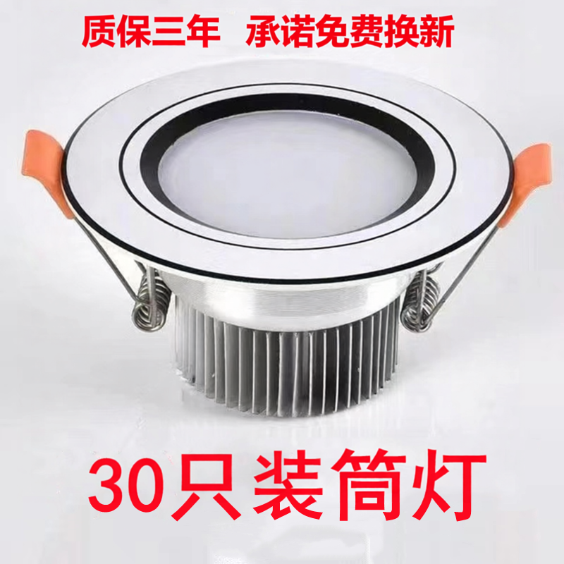 筒灯led铜灯天花板客厅孔灯嵌入式吊顶7.5开孔8公分家用防眩洞灯