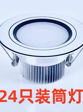 套装LED筒灯天花板客厅铜灯吊顶开孔7.5/8公分嵌入式家用超亮洞灯