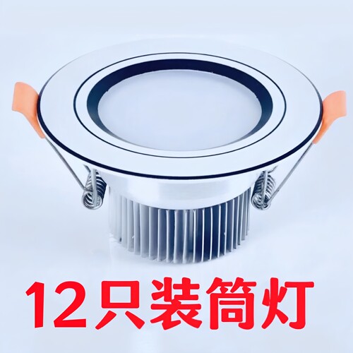 筒灯led铜灯天花板客厅孔灯三色变光嵌入式7.5/8公分家用吊顶洞灯