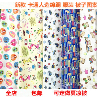 新款棉绸 卡通人造棉布料 宝宝服装 婴儿包被面料夏凉被布料清仓