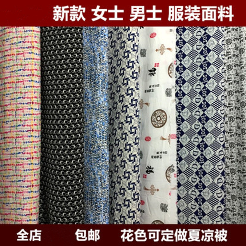 新款人造棉绸布料 舒香绸桑绵绸 女服装睡衣布料批 男裤子花色发