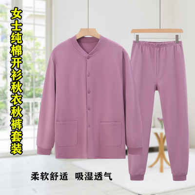 秋冬中老年人女纯棉秋衣秋裤套装老人开衫全棉保暖内衣妈妈棉毛衫