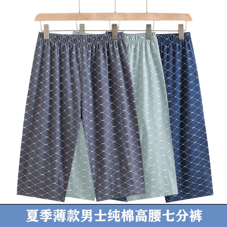 中老年人男纯棉七分裤全棉短款睡睡裤/家居裤