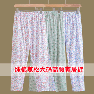 大码 纯棉中老年女睡裤 加肥休闲裤 秋冬厚款 宽松印花全棉高腰家居裤
