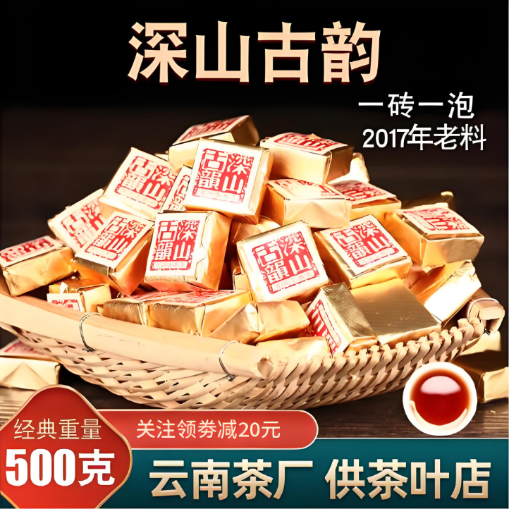 小方砖三种口味系列深山糯香樟香