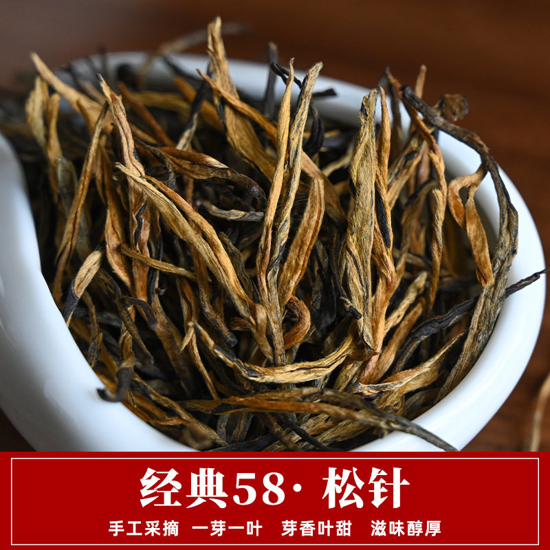 云南滇红经典58蜜香松针红茶500g