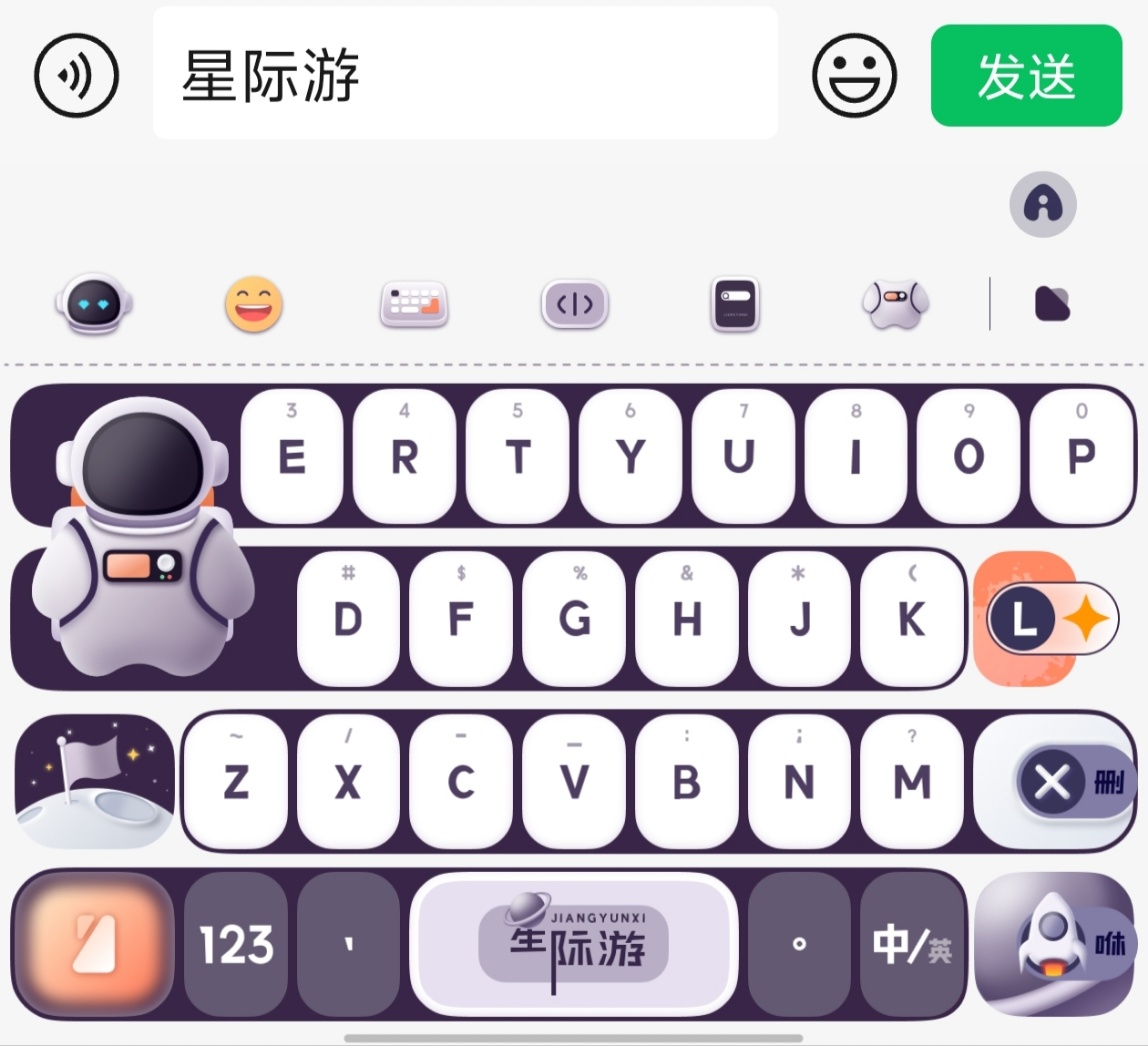 星际游｜百度输入法键盘皮肤素材美化包ios苹果安卓白肚皮