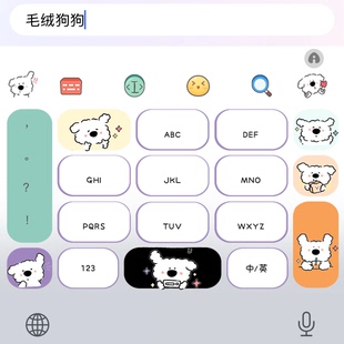 毛绒狗狗｜百度输入法键盘皮肤素材美化包苹果安卓白肚皮