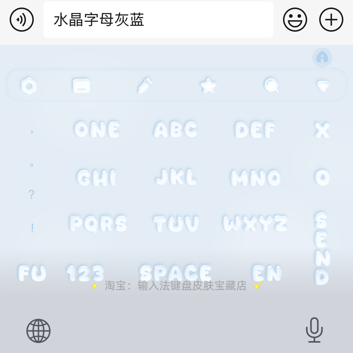 水晶字母灰蓝｜百度输入法键盘皮肤素材美化包ios苹果安卓白肚皮