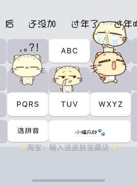 搞怪cc猫｜百度输入法键盘皮肤素材美化包苹果安卓白肚皮