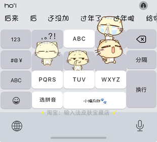 搞怪cc猫｜百度输入法键盘皮肤素材美化包苹果安卓白肚皮