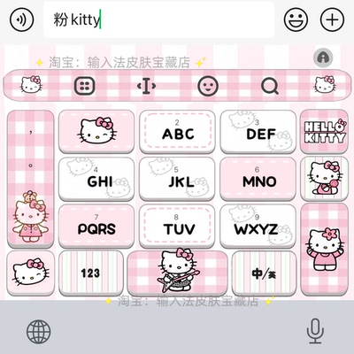 粉kitty｜百度输入法键盘皮肤素材美化包ios苹果安卓白肚皮