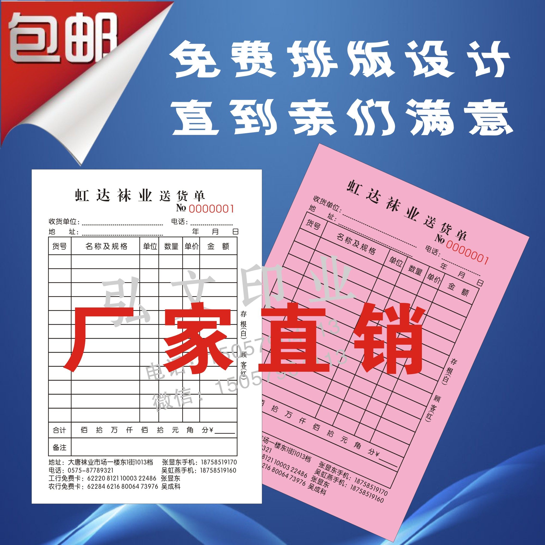 联单定制二联三联销货清单销售出入库单送货单提货维修订单本收据