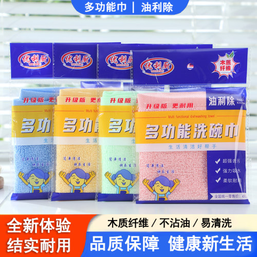 加厚油利除木质纤维不沾油洗碗巾