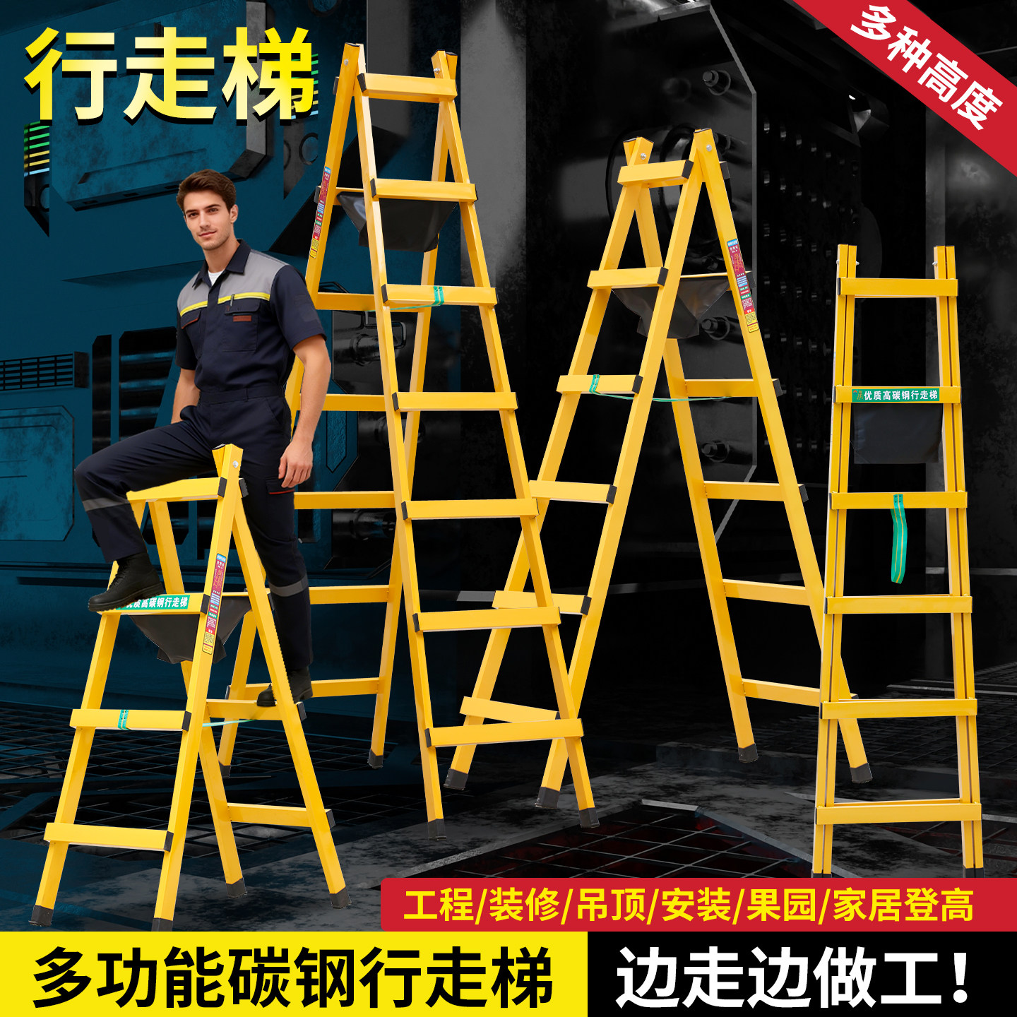 加厚碳钢行走梯子家用折叠伸缩梯关节工程梯木工装修便携人字楼梯