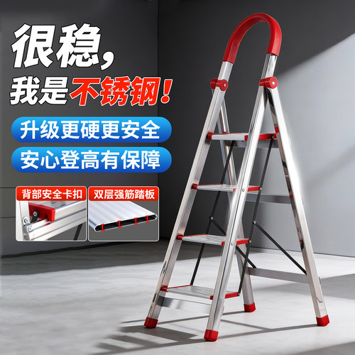 家用梯子不锈钢加厚折叠梯