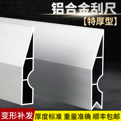 特厚刮尺铝合金阴阳斜角靠尺批墙腻子神器油漆工具多功能找平刮尺