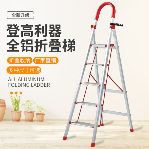 梯子家用折叠梯铝合金梯子人字梯移动楼梯扶梯伸缩爬梯铝合金楼梯