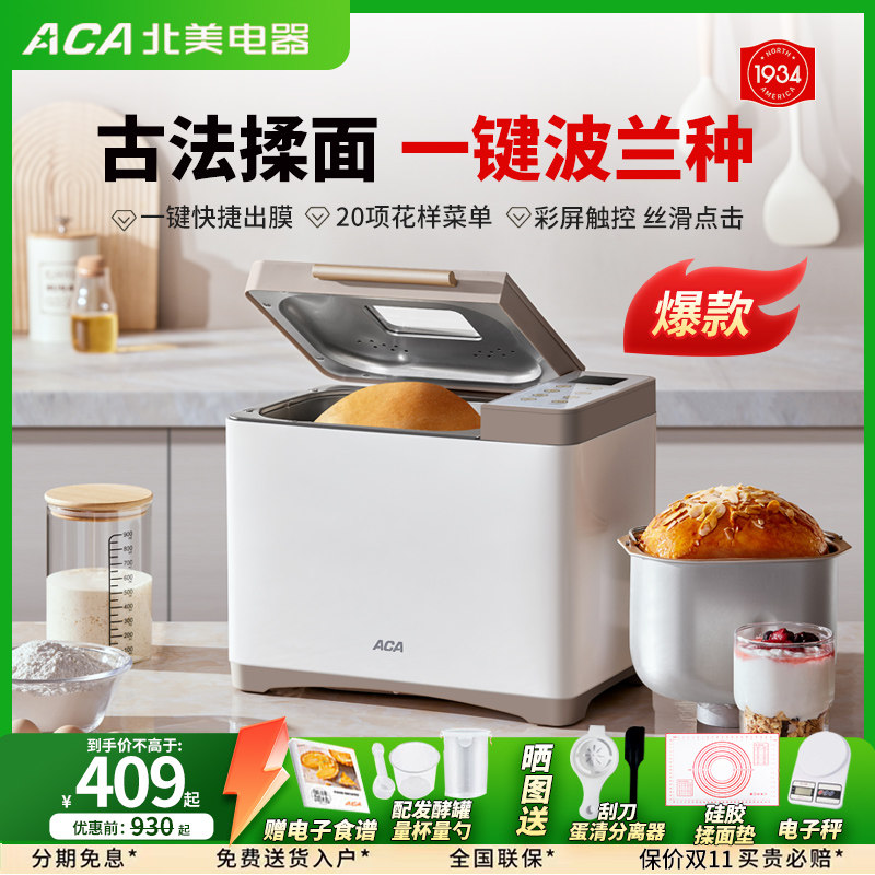 aca新款云朵面包机AB-T3家用全自动小型早餐机和面机多功能馒头机