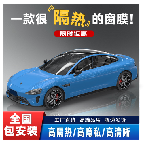 汽车全车99%防晒隔热防爆车窗膜