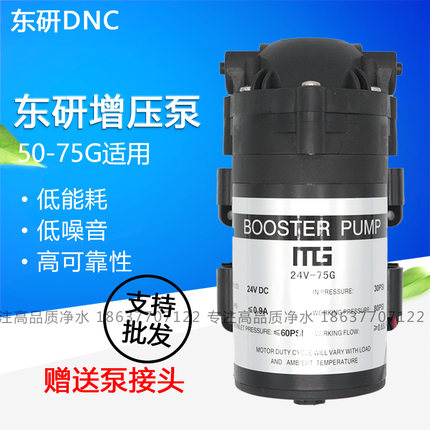 通用品牌净水机器隔膜增压泵纯水机配件静音水泵蓝钻MG75G400G600