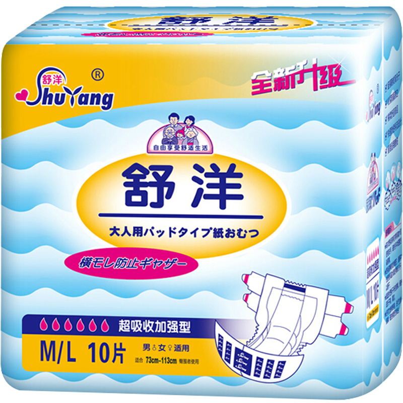 舒洋老年一次性成人纸尿裤