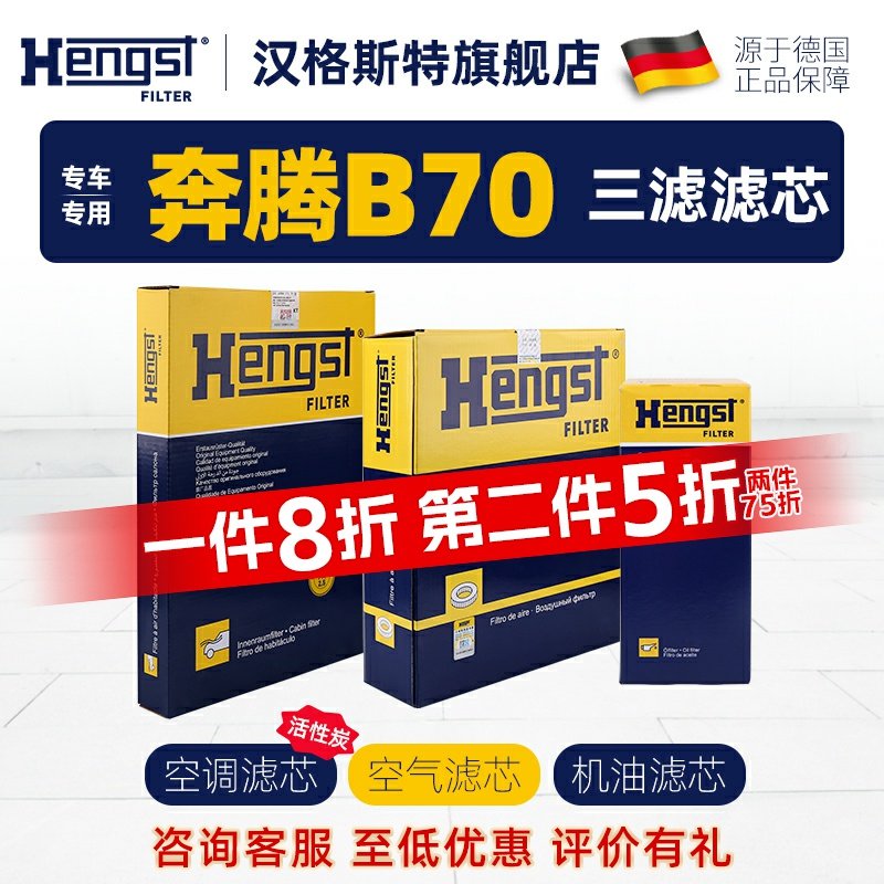 官方直销 德国品质 请留言车型年份排量
