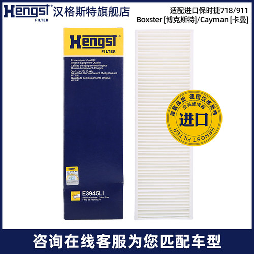汉格斯特外置鼓风机保时捷滤芯