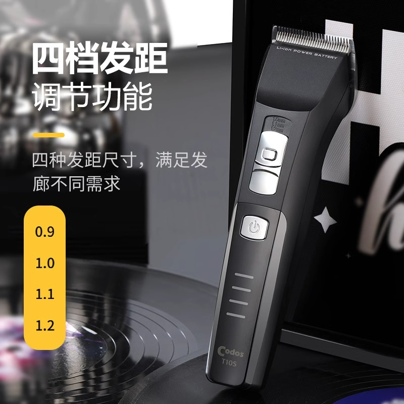 科德士专业发廊电动剃头刀