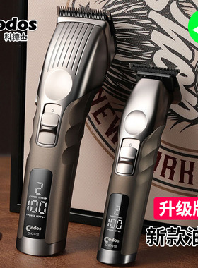 科德士油头推剪理发器电推子剃光头专用渐变专业美发师店发廊618