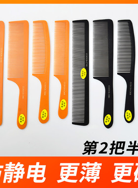 专业美发梳子用平头剪男士超薄硬理发师推边电木梳造型大号厚黄色