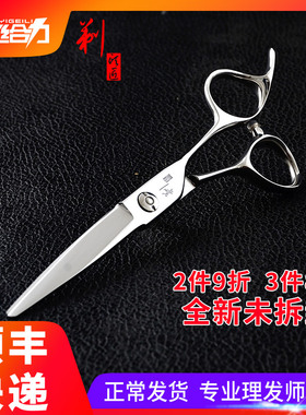 【活动商品】剃头匠美发剪刀 天亿给力理发用品工具