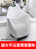 高端防静电不粘发廊专用加长围裙