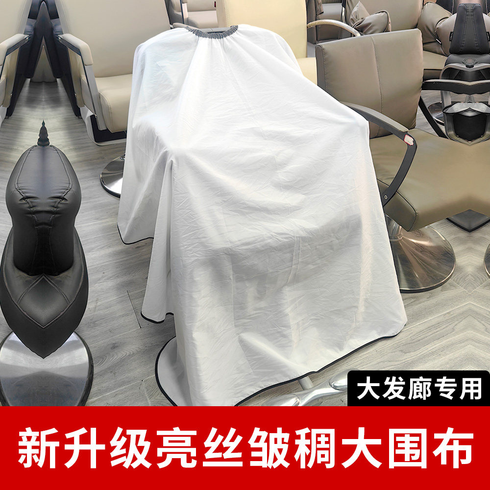 理发围布加大号防静电成人家用美发店发廊围布剪发剃头围裙不沾发