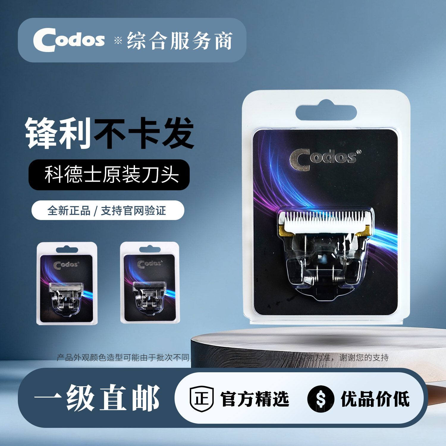 科德士刀头980t9t8916918推剪
