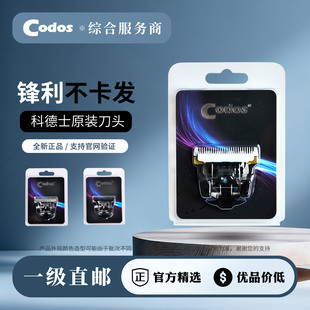 919 972 968 912 969 980 918 科德士推剪刀头961 916 960