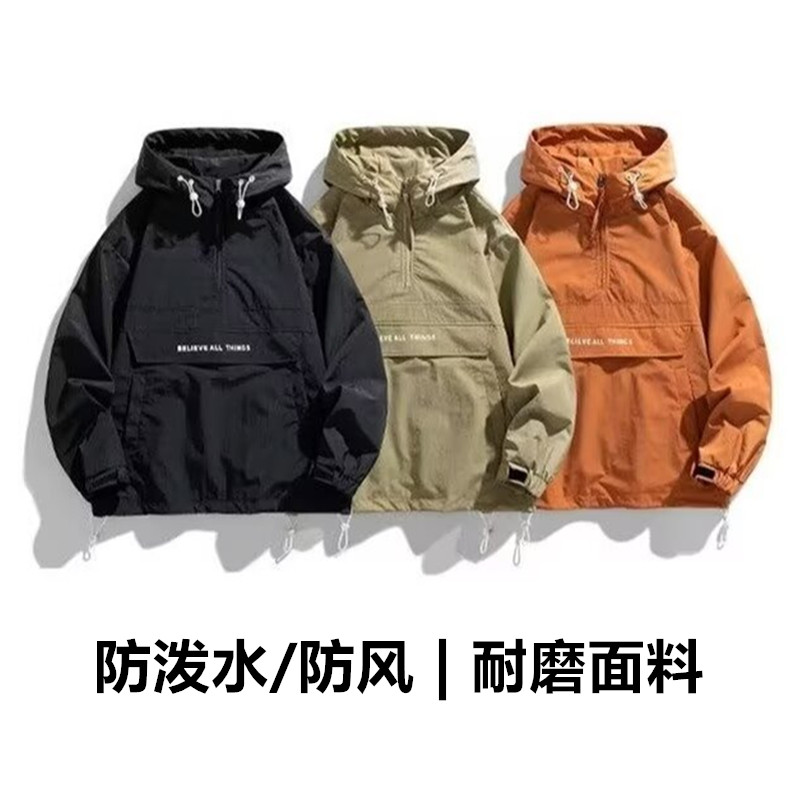 美式半拉链冲锋衣防风工装外套男