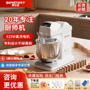 焙士达ES7家商静音厨师机小型和面揉面奶油机7L大容量搅拌打发