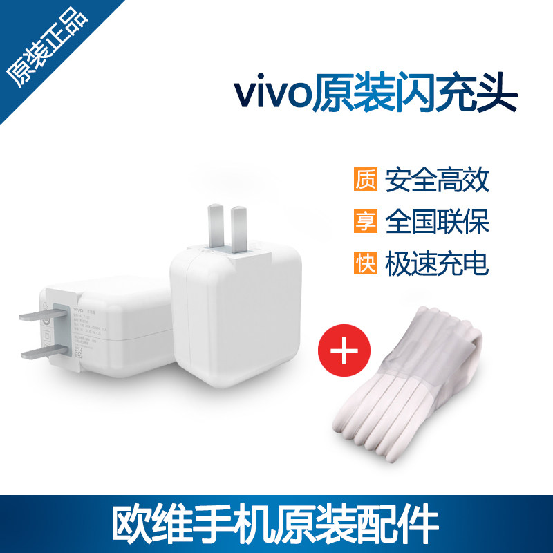 chargeur VIVO pour téléphones VIVO - Ref 1293637 Image 1