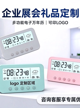 多功能电子闹钟万年历台式定制