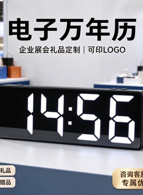 大屏静音闹钟定制logo伴手礼