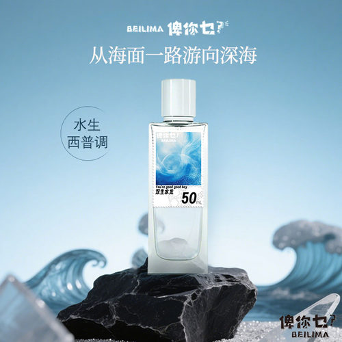 哪吒同人香水双生水龙