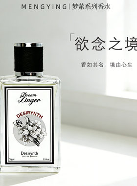 欲念之境50ml1瓶花香调清香