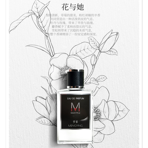 梦萦花与她花果香美食调香水