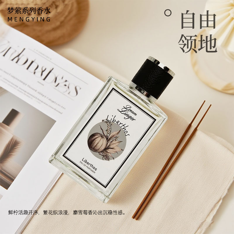 自由领地香水50ml  梦萦小资小调系列果香花香调清新甜美柔和留香