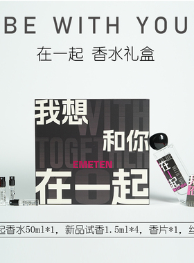 吸引力法则系列在一起香水礼盒
