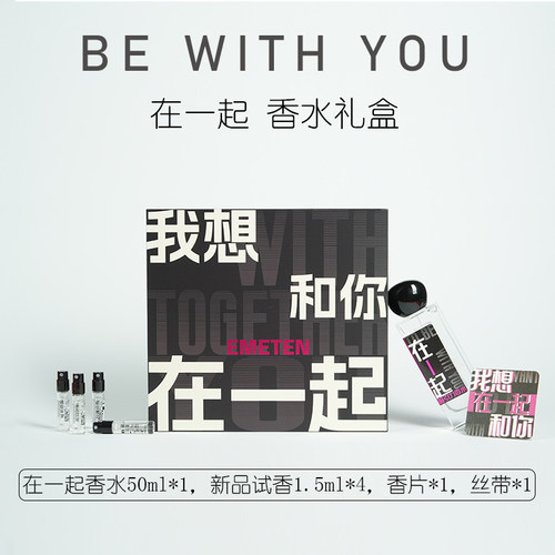 吸引力法则系列在一起香水礼盒