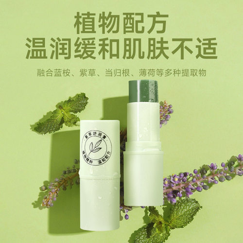 Nicor紫草膏驱蚊膏7g减痒舒缓膏叮咬驱叮叮棒蚊止痒