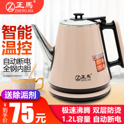 正马电热水壶家用茶壶防烫开水壶